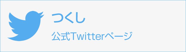 西吉田酒造株式会社Twitter