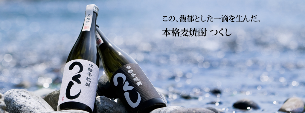 西吉田酒造株式会社