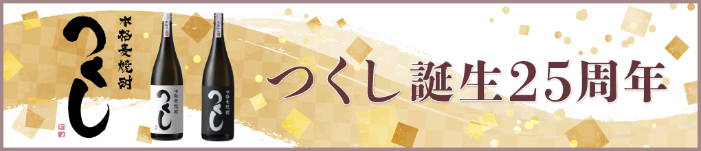 つくし